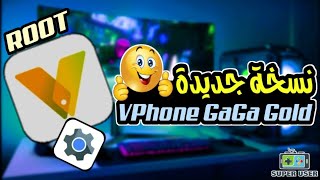 نسخة جديدة vphonegaga 2024 تحديث اندرويد 10 [upl. by Anoit]