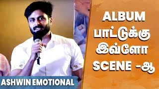 Ashwin Kumar Speech  Yaathi Yaathi Music Video [upl. by Esbenshade]