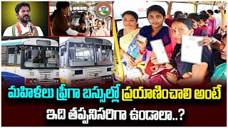 Telangana Free Bus Rules  Free Bus Service For Women In Telangana  Congress 6 Guarantees [upl. by Lauber]