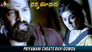 Priyamani Cheats Ravi Gowda  Dharma Yodhudu  Divya Uruduga  Priyamani  Telugu Best Scenes [upl. by Yee980]