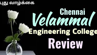 Velammal Engineering college ChennaiVelammal Chennai Review 2021Pudhu Vazhkai [upl. by Eusoj]