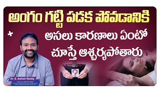 Causes of Erectile Dysfunction in Telugu  Health Tips for Men  Andro9 Andrology Hospitals [upl. by Ennaxor]