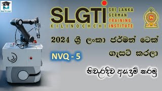 Sri lanka  German tech 2024  ශ්‍රී ලංකා  ජර් මන් ටෙක් ගැසට් කරලා  New Courses 2024 [upl. by Dimitry]