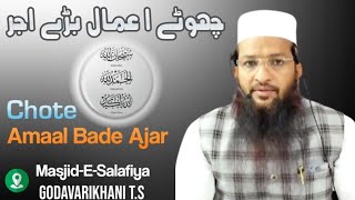 Chote Amaal Bade Ajar  Masjid E Salafiya Godavarikhani TS shaikhyaqubjamaiofficial [upl. by Sherborne531]