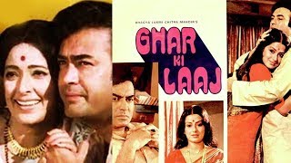 Ghar Ki Laaj 1979 Full Movie  घर की लाज  Sanjeev Kumar Moushmi Chatterjee [upl. by Niamreg]