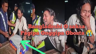 Bangladeshi O saksa Pagipa Onggipa Obosta 😭viralvideo [upl. by Mlawsky]