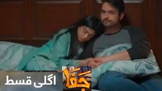 Jafaa Episode 23 Best moments Highlights  Full Episode Review [upl. by Kerin589]