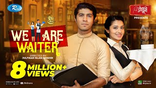 We Are Waiter 👯  উই আর ওয়েটার  Tawsif Mahbub Tasnia Farin  Eid New Natok 2021  Rtv Drama [upl. by Eulau485]