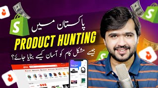 Product hunting for Local eCommerce in Pakistan  Product Huning [upl. by Catharina302]