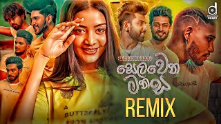 Selawena Manasa Remix  SpadeSquad EvO Beats  MrPravish  Sinhala Remix Songs  Dj Songs [upl. by Ellord751]