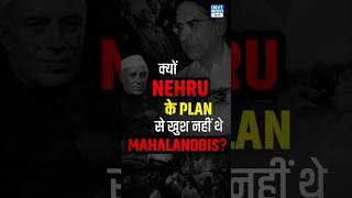 Nehru and Mahalanobis on Indias Five Year Plan  Industrialisation in India  NEXT IAS HINDI [upl. by Nibot]