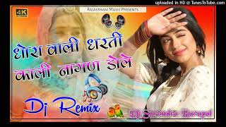 New Marwadi Viral Dj Remix Song 2024  New Rajasthani Dj Remix Song 2024  New Marwadi Viral Song [upl. by Amre]