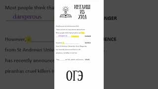 Инглиш Из Хиа Практика ОГЭ 3 shorts ОГЭ огэанглийский егэанглийский егэ английский [upl. by Eibber698]