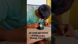 biolife yt science bio duet madhubani motivation biolover practical [upl. by Inoliel]