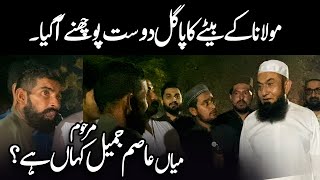 Molana k Bety ka pagal Dost  Molana Tariq Jamil [upl. by Chet]