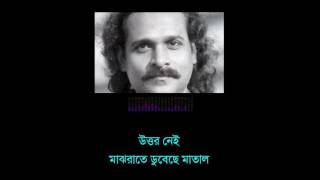 Kar Chobi Nei  Sanjeeb Choudhury  Lyrics Play  কার ছবি নেই  সঞ্জীব চৌধুরী  লিরিক্স [upl. by Noby]