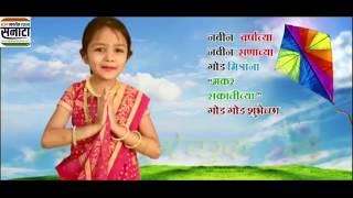 Makar Sankranti special Wishes2019Makar sankranti status video 2019SanataNews [upl. by Einama]