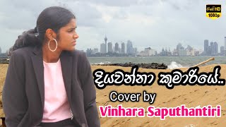 Diyawanna Kumariye  දියවන්නා කුමාරියේ  Cover by Vinhara Saputhantiri [upl. by Prissie618]