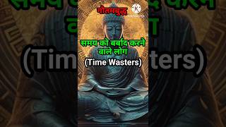 Time Wasters  Buddha Lesson Of Life  Buddha Short Stories inspiredbuddhaa [upl. by Sac]