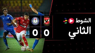 الشوط الثاني  الأهلي 00 سموحة  الجولة التاسعة  الدوري المصري 20232022 [upl. by Viking]