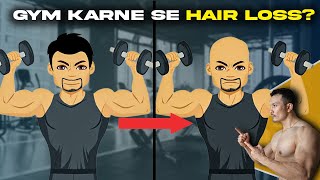 GYM Causes Hair Loss Fact or Myth जिम जाने से होते हैं गंजे [upl. by Gwyn]