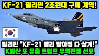 KF21 전투기 1314차 비행 이륙 고고도 미공군 조립 [upl. by Kuehnel289]