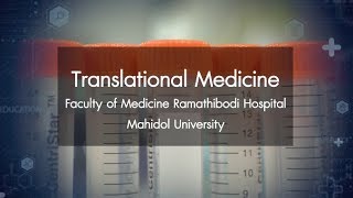 Translational Medicine Faculty of Medicine Ramathibodi Hospital  MU Link [upl. by Fransis]