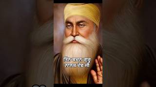 Guru Nanak dev ji story  Guru Nanak dev ji sakhi [upl. by Amehsat]