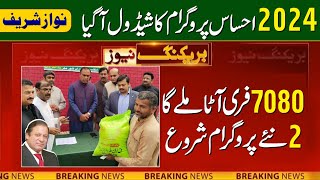 8070 Nawaz Sharif Relief Program  Ehsaas Program 2024  BISP New Update  Muft Atta  Ehsaas Rashan [upl. by Hume]