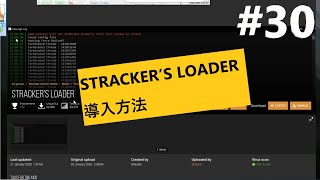 30【MHWI】【mod】STRACKERS LOADERの導入方法＆祝！２B完全復活【やけくそハンターライフ】 [upl. by Arratoon]