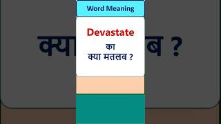 Devastate Meaning improvevocabulary Devastate का मतलब [upl. by Zawde527]