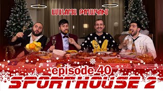 SportHouse 40  Ամանորյա թողարկում  1994թ [upl. by Orodoet110]