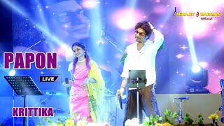 Papon amp Krittika Live Bihu Performance at Bongaigaon Kendriya Rangali Bihu 2024 [upl. by Weiman757]