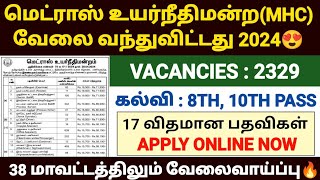 madras high court recruitment 2024  mhc recruitment jobs 2024  mhc recruitment 2024 notification [upl. by Aloibaf771]