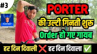 Porter Delivery मैं काम खत्म हो गया 😥 Porter Delivery ₹50000 Earning Challenge Day 3 🔥 [upl. by Mercorr]