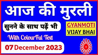 07 December 2023 Aaj ki Murli with Text आज की मुरली 07122023 Today Murli [upl. by Bowden837]