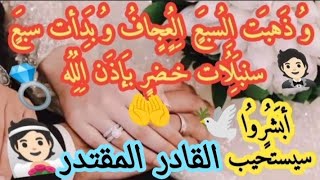 رسالة لك📝 بشارتك الليلة اكيد👍استبشر خيرآ كله جاي في أوانه بس انت اصبر هيستجيب واللهquotوبشر الصابرين🕊️🎁 [upl. by Leicam]