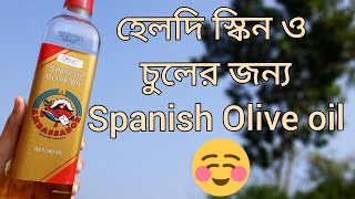 Olive Oil ReviewSpanish olive oilbest olive oil in market [upl. by Atiuqihc]