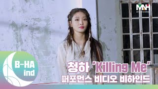 CHUNG HA  Killing Me  Sub Español MV [upl. by Raval]