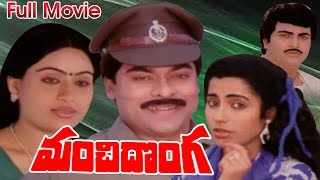 Manchi Donga Full Length Telugu Movie [upl. by Hardner]