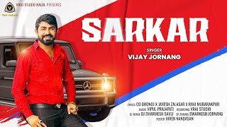 Sarkar Raj Theatrical Trailer [upl. by Nebur]