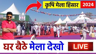 कृषि मेला का नजारा देखो 2024 Raju hr vlog [upl. by Nihhi164]