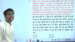 mixture and alligation class 2 by Gagan Pratap sir [upl. by Aicnetroh]