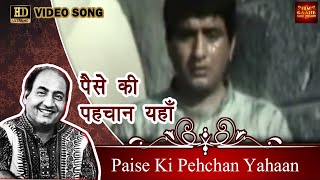 Log Aaten Hain Pehchaan [upl. by Sofko]