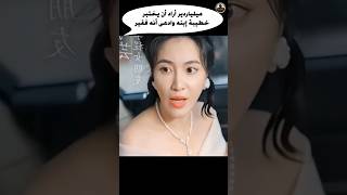 ميلياردير أراد أن يختبر خطيبة إبنه وادعى أنه فقير Shorts فيلم movie قصة film ملخص فلم kdrama [upl. by Eisaj]