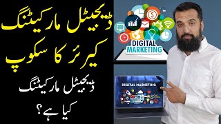 Digital Marketing SCOPE in Pakistan [upl. by Orv751]