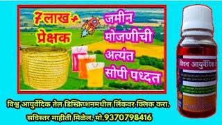 जमीन मोजणीची अत्यंत सोपी पध्दत very simple land measurement जमीन मोजणी कशी करावी  Mo9730607617 [upl. by Nauhs]