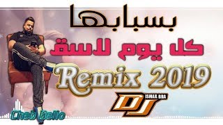 Cheb Bello 2019  BSBABHA كل يوم لاسق Remix Dj Ismail Bba [upl. by Fitzgerald865]