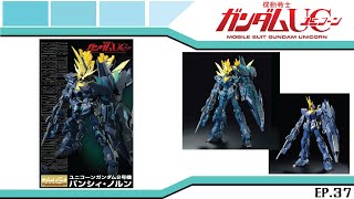 รีวิว EP37  1100 MG Gundam Banshee Norn Final Battle Ver TH [upl. by Woodson861]