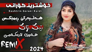 خۆشترین گۆرانی و ڕیمێکسی هەڵپەرکێ هەوری لارەکەمی ڕیمێکسی تیکتۆک  Xoshtren REMIX Kurdi Halparke [upl. by Waxman]